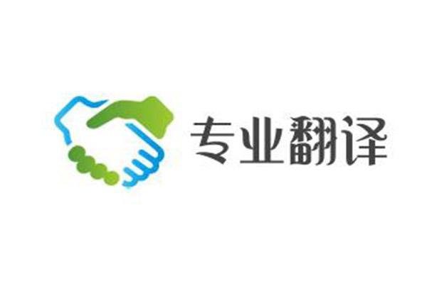 翻译方式表达中意译的运用